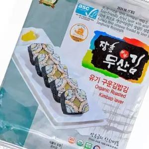 장흥무산 구운김밥김 전장 20매