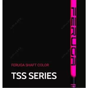 정품 FERUGA 페루가 TSS 드라이버 샤프트 전스펙 전문피팅 전비용 포함