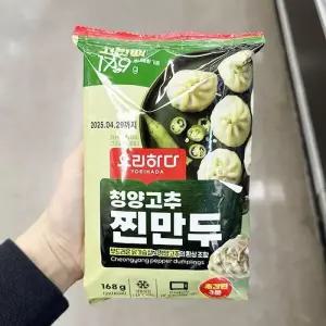 요리하다 청양고추 찐만두 168g b800073 (29257066)