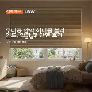 52QUAD 무타공전동블라인드 햇빛가리개 무타공전동블라인드커튼 전동커튼 블라인드 창문 무타