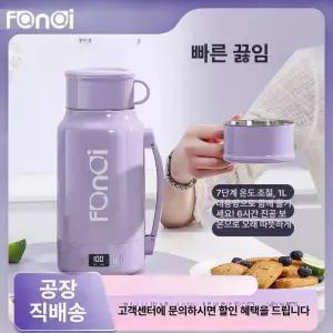 가열식텀블러 온도조절텀블러 가열 타이밍 1L 7단 스마트 전기 미니 퍼플 온도설정 304 라이너-퍼플