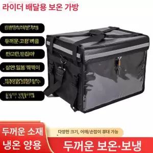 자전거 오토바이 배달박스 단열 48 80리터 배달통 배민 30 62 배달가방 방수 18L 받침대+쿠션 1개