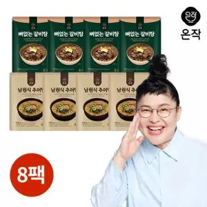 [온작] 이영자 갈비탕 900g x 4팩   남원식 추어탕 800g x 4팩....