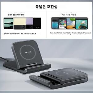 몽테조이 SwanScout 501S 무선 충전기 (삼성 호환호환 Z 플립 7 6 폴더블 고속 스탠드 갤럭시 호환 S25 모