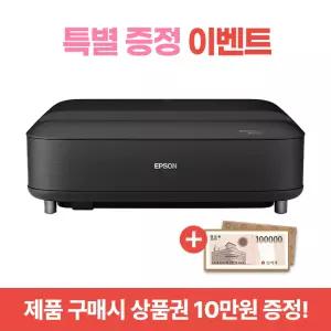 엡손 라이프스튜디오 그랜드 EH-LS670B 4K PRO UHD 초단초점 레이저 3LCD 빔프로젝터