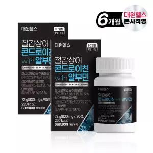 (본사직영) 대원제약 철갑상어 콘드로이친 with 알부민 1박스 90일분