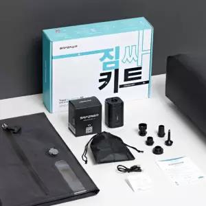 세이프니아 짐싸키트 여행용 진공 압축백 파우치 에어펌프 키트