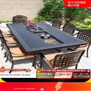 주물테이블세트 야외 알루미늄 의자 바베큐 8인용