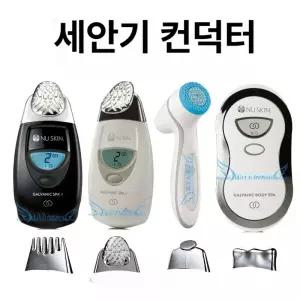 뉴스킨 루미 스파 세안기 호환 터 뷰티 미용 클렌저