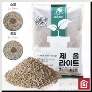 TBZ 고퀄리티 제올라이트 원예 흙 2L 조경자재 화분갈이흙