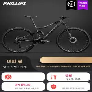 풀샥 입문용 자전거 크로스컨트리 MTB 용 24인치 산악자전거 24단