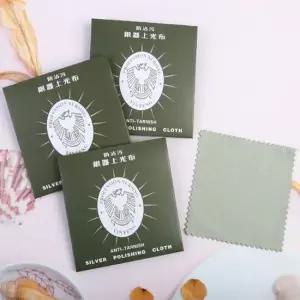 금속세척광천 순금 순은 8x8cm 안경닦이 극세사패브릭 은변색제거천 폴리싱천 세척 실버