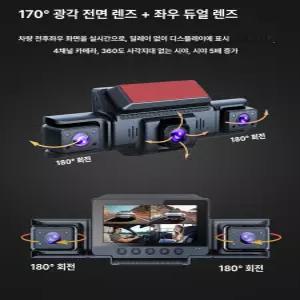 웅즈 360도블랙박스 HD ADAS 4채널 회전 주차