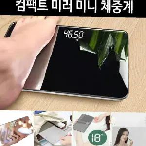디지털 미러 체중계 USB 충전 방식 LED 표시 주방 저울 겸용 반려동물 측정