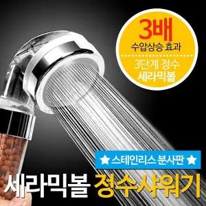 수압상승 MGY201I3 절수 수전 클린볼 샤워기 헤드