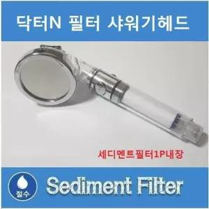 닥터N QWR213J7 필터샤워기 헤드(필터1개포함) 단품