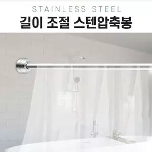 길이조절 ZRY519M4 스테인레스 압축봉 스텐 40-58cm 선택