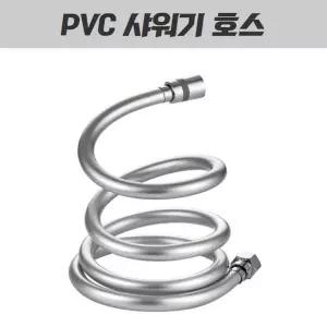 샤워기 OKD792Y4 호스 PVC 물때 방지 곰팡이 꼬임 물 샤워 고무