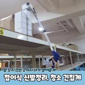 접이식 VSF790U9 신발정리 쓰레기 청소 긴집게