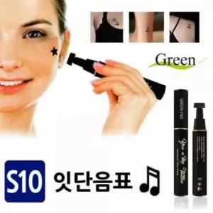 문신 스탬프 유앤미 디자인 타투 잇단음표