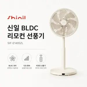 신일 BLDC 리모콘 선풍기 SIF-E1405ZL 14인치
