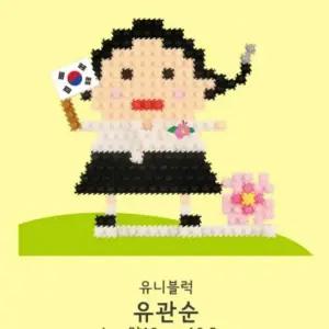 ( )교구 어린이집 아동 완구 블록 유니블럭 조립 유치원 어린이 장난감 블럭 만들기 선물 미니 어린이날 유
