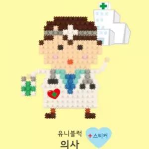 ( )만들기 교구 의사 완구 어린이날 유치원 아동 미니 조립 어린이 장난감 유니블럭 블록 선물 블럭 어린이