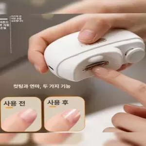 자동 손톱 깍이 전동 정리기 관리기 손발톱 네일 그라인더 전기 충전식 무선