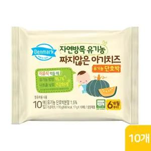 동원 덴마크 자연방목 유기농 짜지않은 아기 치즈 단호박 170g x 10개 (17g x 100매)