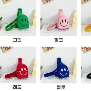 스마일 슬링백 크로스백 힙색 어린이가방 스마일슬링백 미니가방 학교가방 천가방