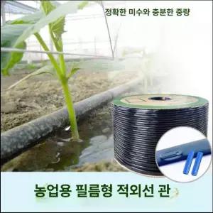 [unclehome4989] 점적관수 농업용 자동 물공급 튜브 절수형 드립호스