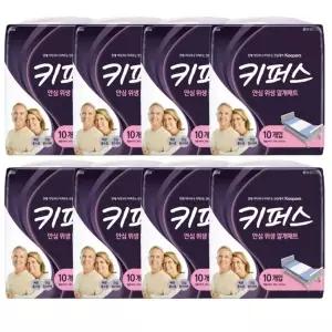키퍼스 안심 위생깔개 매트 10매 x 8팩 요양원 조리원 병원 침대 환자용
