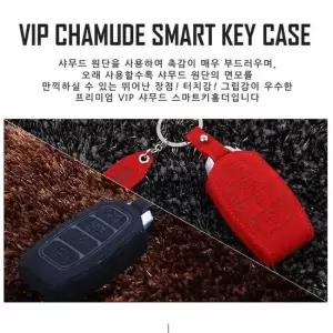 VIP 샤무드 스마트키키홀더 - 국산차량 자동차용품 VIP 샤무드