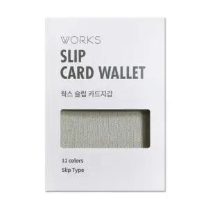 웍스 합성피혁+천연소가죽의 Slip 카드지갑-화이트