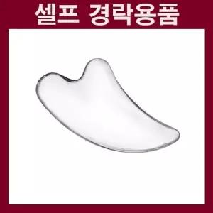 [하프클럽/알티피아]마사지 도구 얼굴 셀프 페이스 근육 마사지기 얼굴관리 괄사 마사지 바디 케어