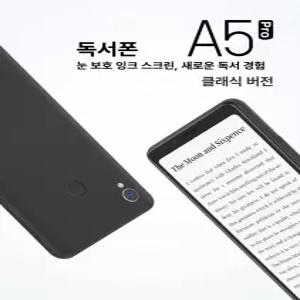 웅즈 바형이북리더기 4G 경량 5.84인치 전자책 패키지
