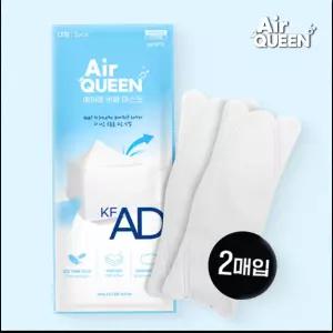 [에어퀸] 비말 마스크 KF-AD 대형 20매 (2매입 10팩)