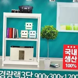 친절한탄씨 오픈 3단 선반 조립 다용도 선반 선반장 가정용 수납 오픈 3단