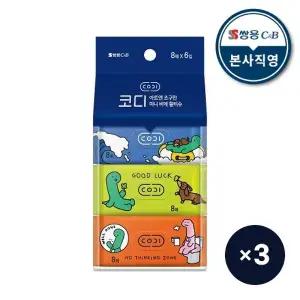 [코디] 아트앤 조구만 미니 비데 물티슈 8매 6입 3팩