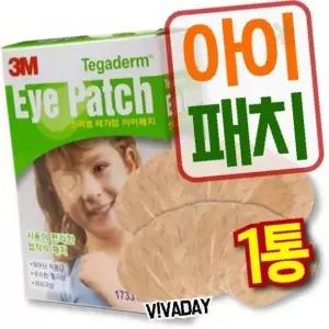 어린이 눈 보호 패치 타원형 살색 20매 1통 시력 교정 보조 용품 가정용