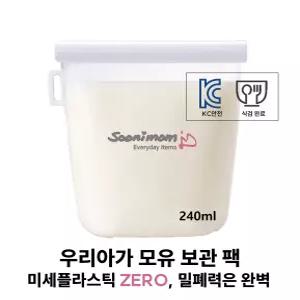 [순이맘 실리콘 지퍼백] 모유보관팩 이유식 신선보관 필수품 BPA Free KC공급자적합성확인 완료 240ml, 1.5L, 2L