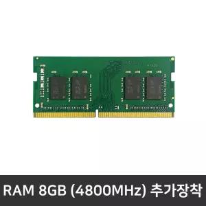 C2FJ9AT 추가옵션 / 4800MHz RAM 8GB 추가장착