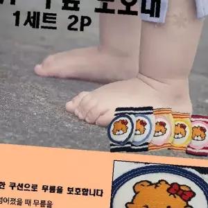 유아용 무릎보호대 2p 캐릭터 프린팅 생활안전용품 아동 보호장비 실내외겸용