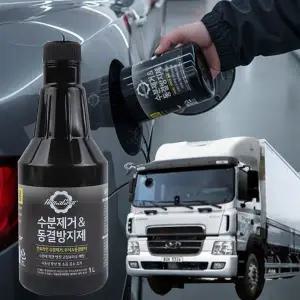 [RIZPICK]파워트럭 수분제거제 디젤 동결방지제 경유 차량 결빙 방지 관리