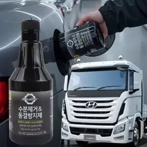 [RIZPICK]엑시언트 수분제거제 디젤 동결방지제 경유 차량 결빙 방지 관리