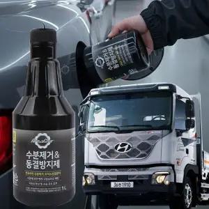 [RIZPICK]파비스 수분제거제 디젤 동결방지제 경유 차량 결빙 방지 관리