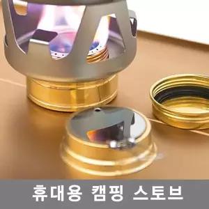 다용도 스토브 화로대 손난로 버너 그릴 취사