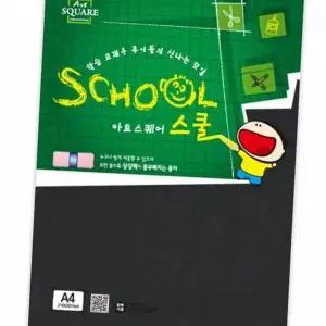 미술용 스케치 두꺼운 지 학습용 드로잉 a4 200g 도화지 스케치켄트지