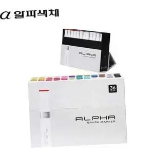 전문가용 마카펜 캘리그라피 일러스트 드로잉 브러쉬 미술용