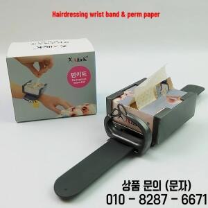 미용 파마 휴대용 손목 스트랩 세트 조정 가능한 팔찌 이발사 400pcs 종이 상자 살롱 경기자 도구